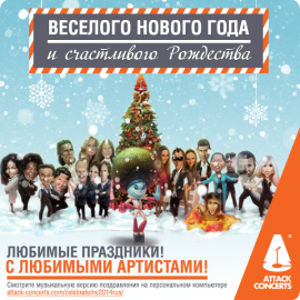 С Наступающим Годом Лошади!!!